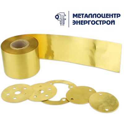Латунная лента Л63 0,30х300 п/т