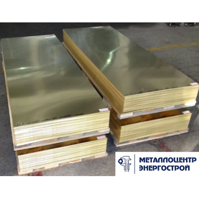 Латунный лист 1,8х600х1500 Л63 м